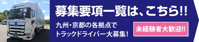 募集要項一覧はこちら