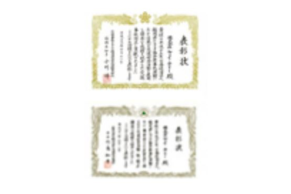 無事故運動表彰